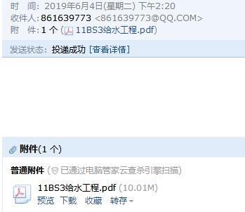 給排水