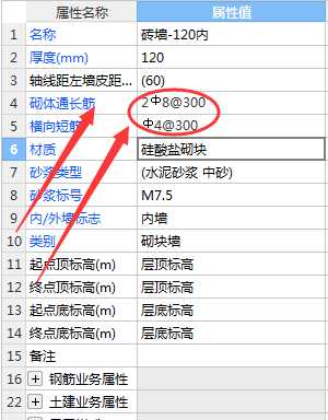 加筋