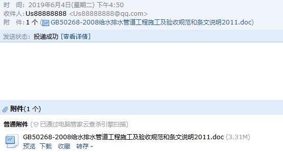 管道工程