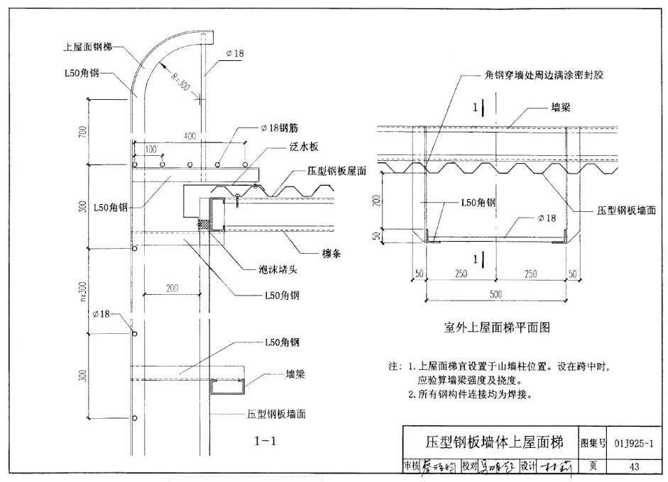 爬梯怎么計算