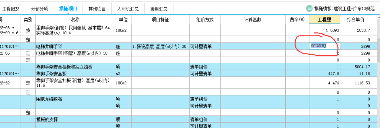 這個工程
