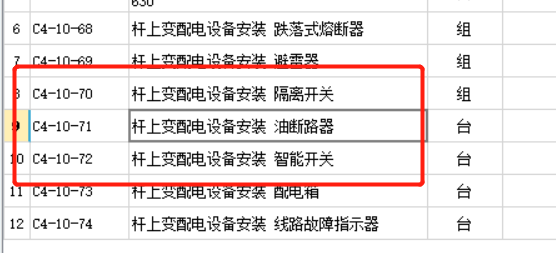 廣東18定額