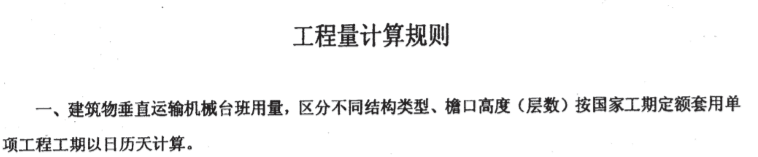 定額解釋