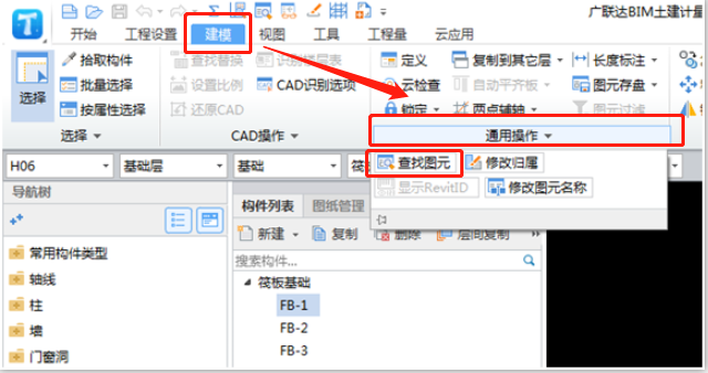 構(gòu)件