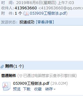 廣聯(lián)達(dá)服務(wù)新干線