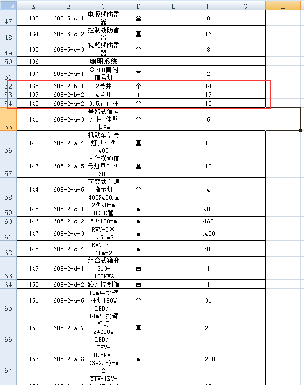 定額