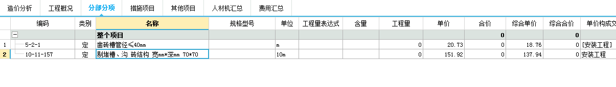 配管