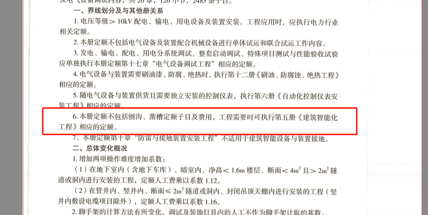 給排水