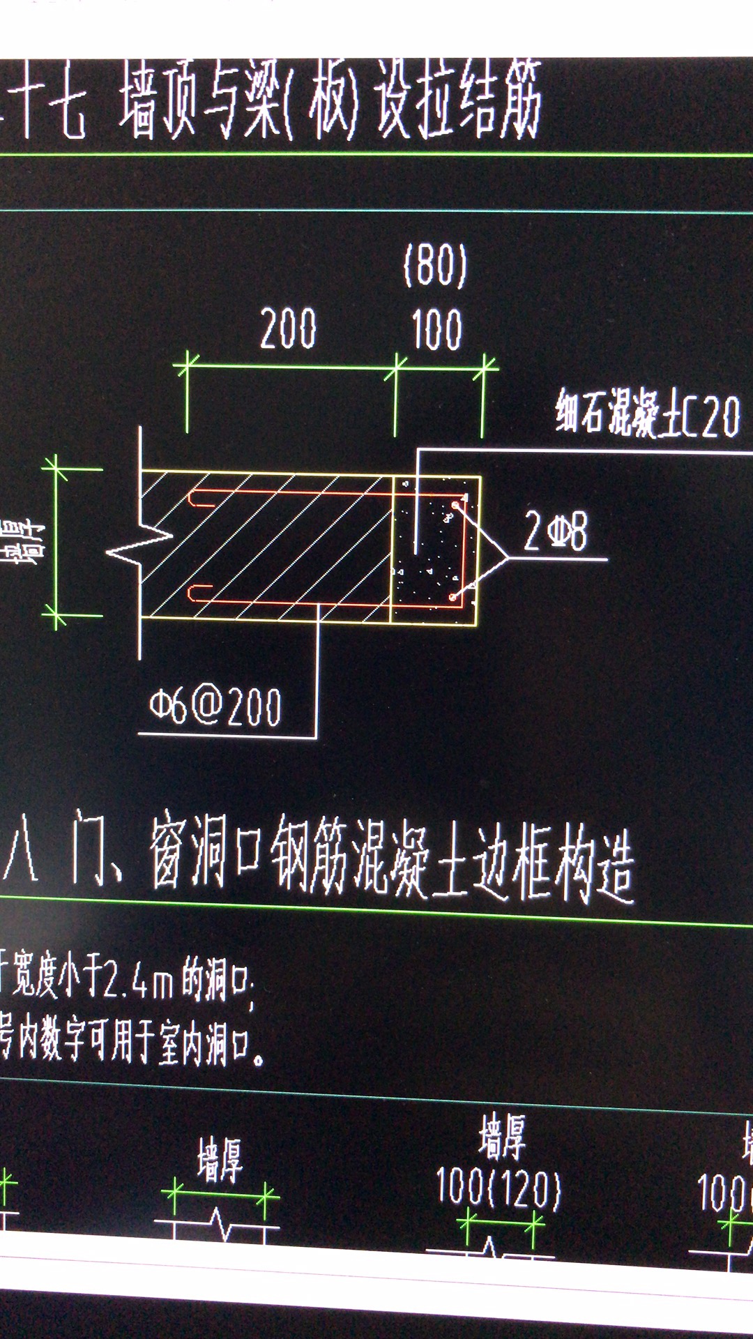構(gòu)造柱