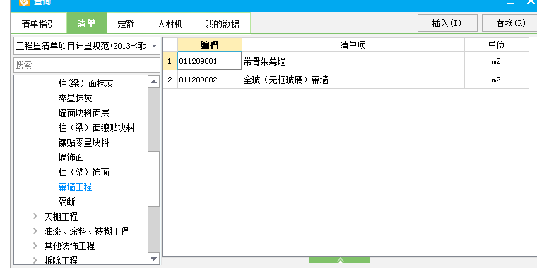 建筑行業快速問答平臺-答疑解惑