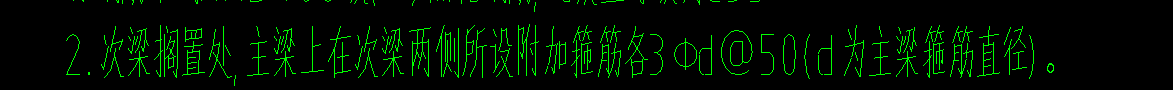 次梁