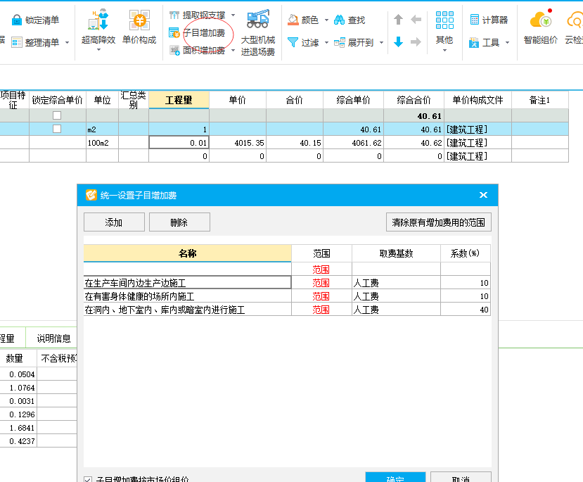 進行施工