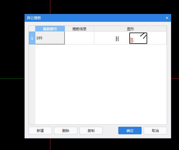 其他箍筋