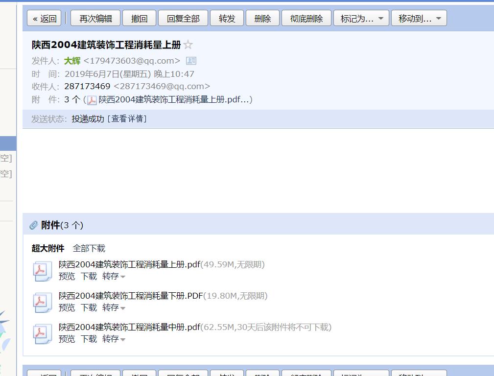 裝飾定額