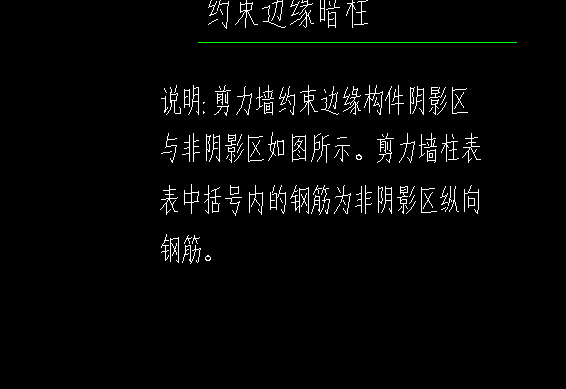 暗柱