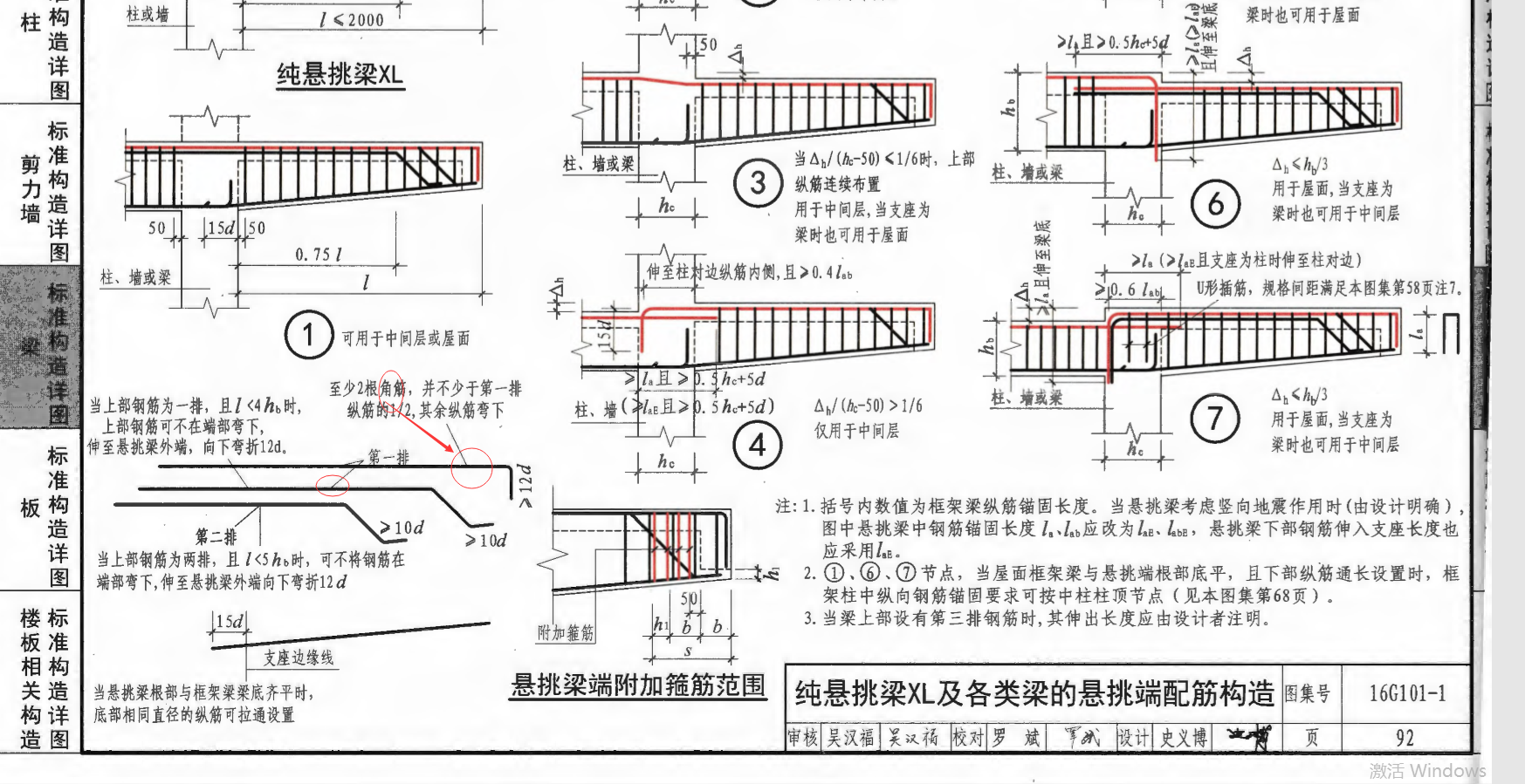 廣聯(lián)達(dá)服務(wù)新干線