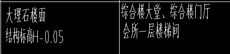 梯段