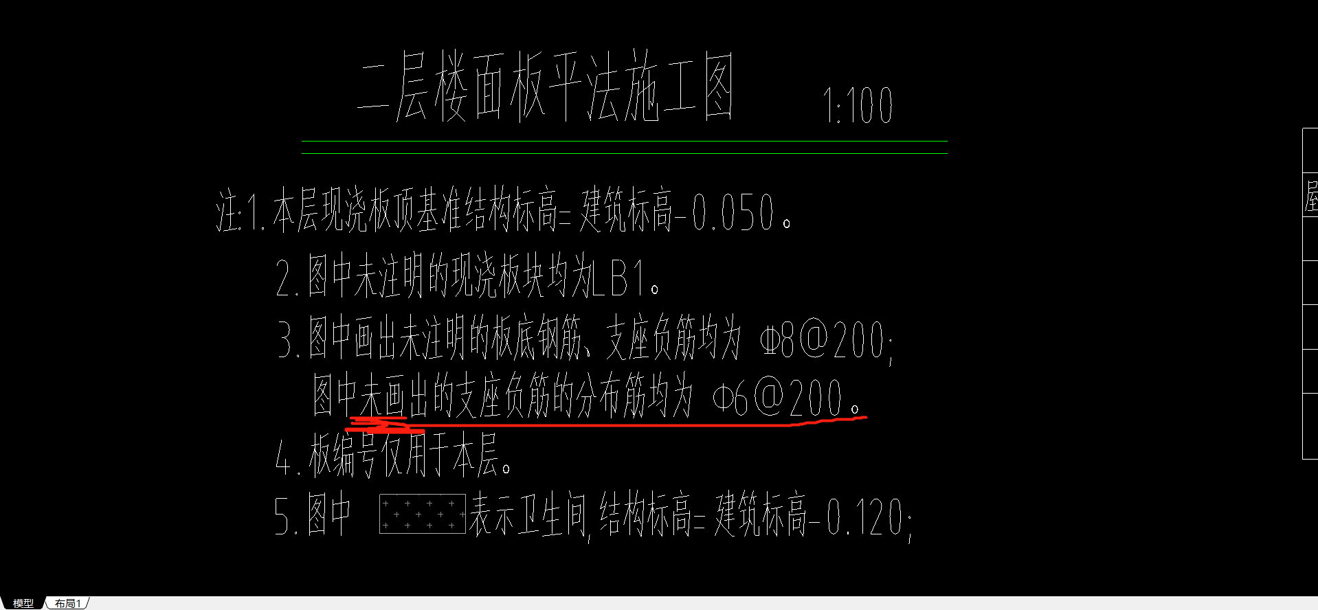 負(fù)筋