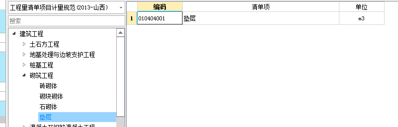 找平層
