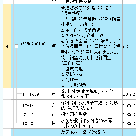 套取