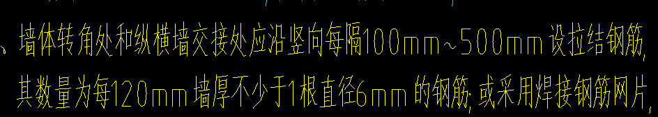 拉結筋