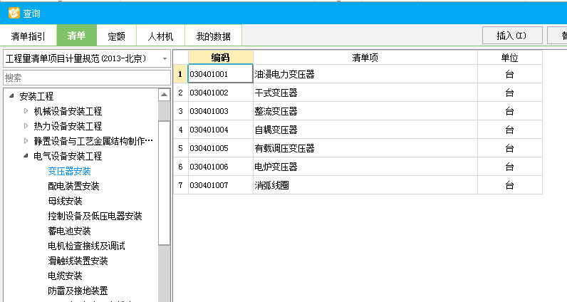 定額