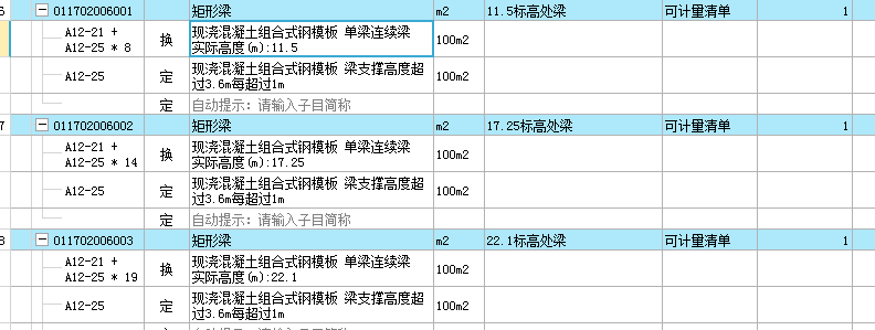 板超高