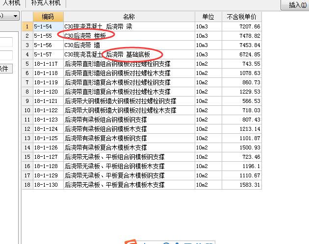 帶定額