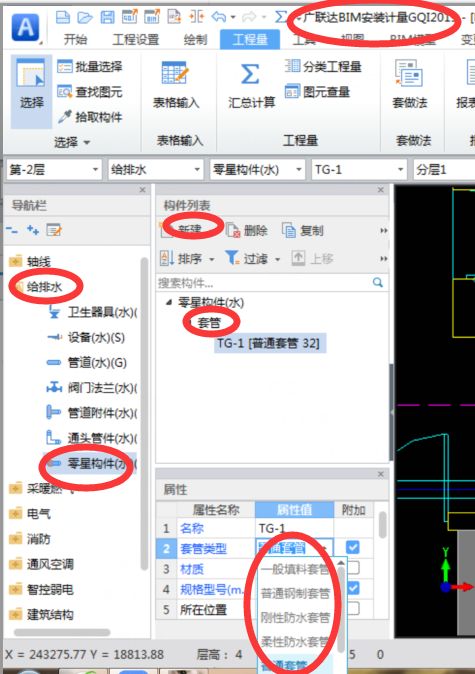 給排水