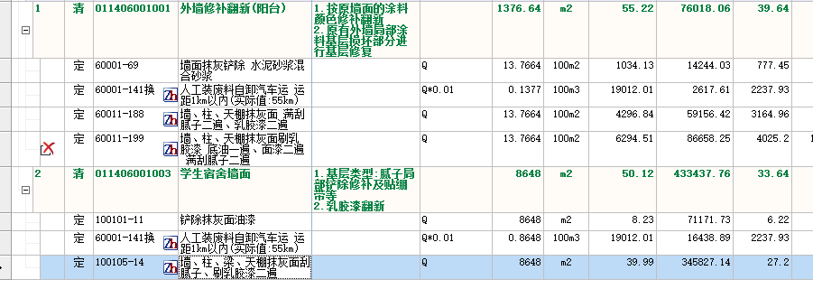 深圳定額