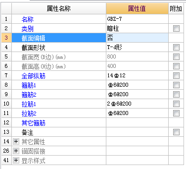 箍