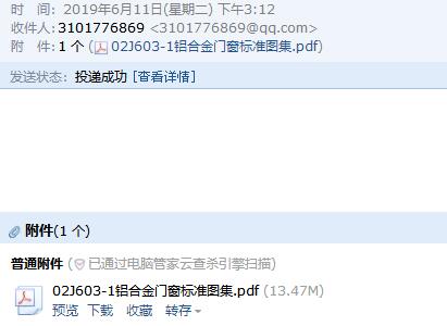 廣聯達服務新干線