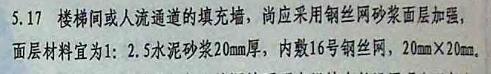 紙墻