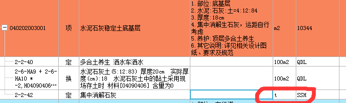 程量表達式