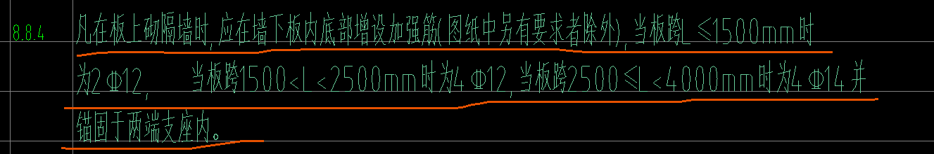 砌體墻