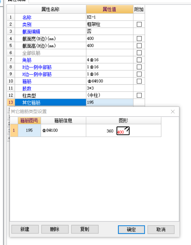 箍