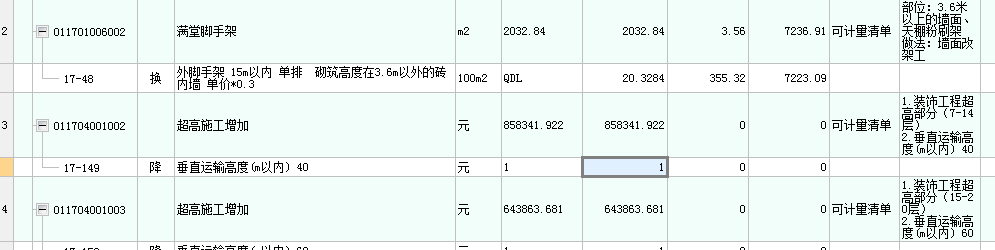 計(jì)取