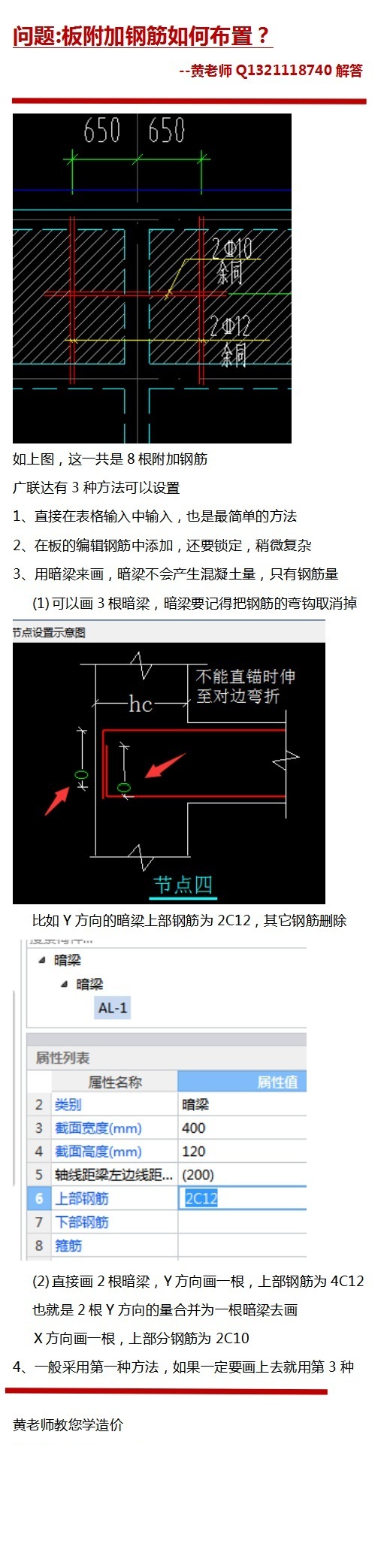 筏板