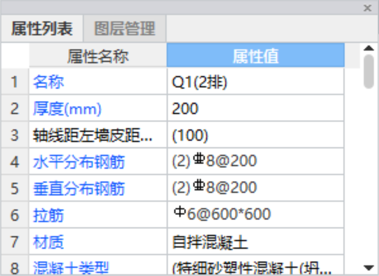 剪力墻