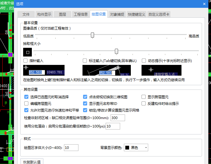 跨圖層