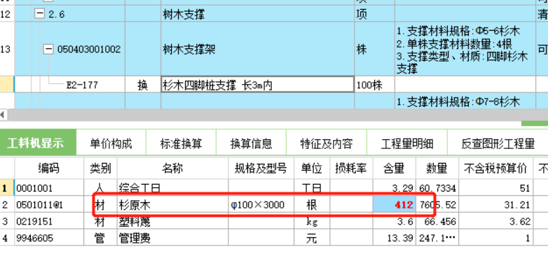 廣聯達服務新干線
