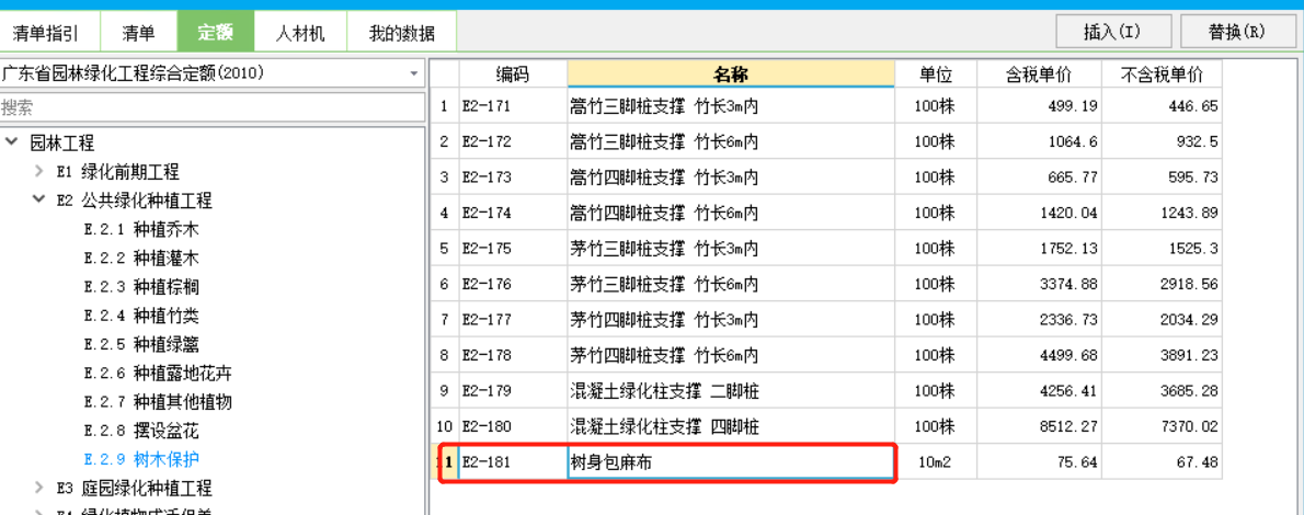 建筑行業(yè)快速問答平臺-答疑解惑