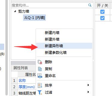 砌體