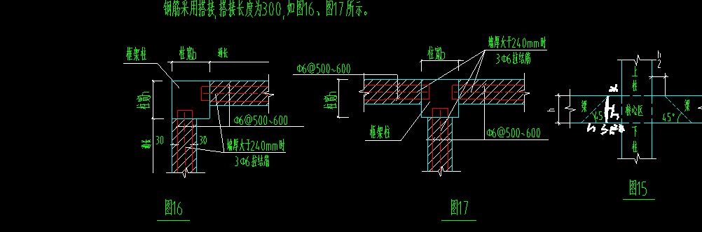 砌體墻