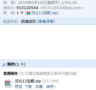 2012年河北省建設工程計價依據宣貫材料