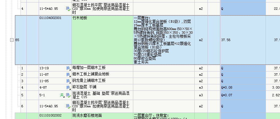 龍骨