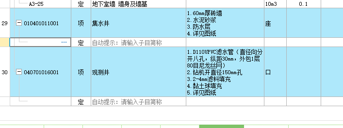 河北12定額