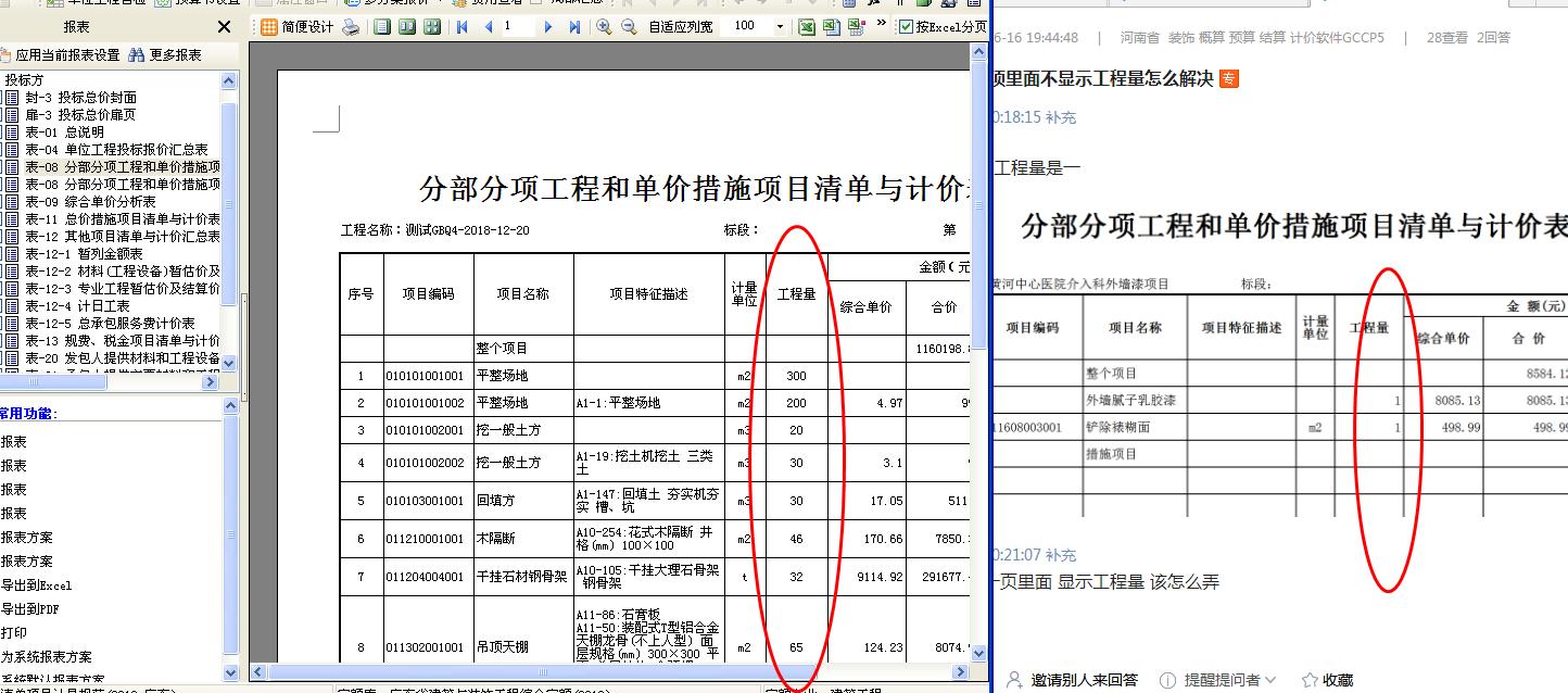 答疑解惑