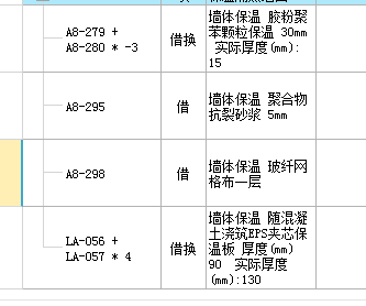 清單怎么套定額