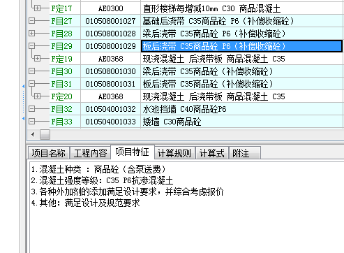 商品砼